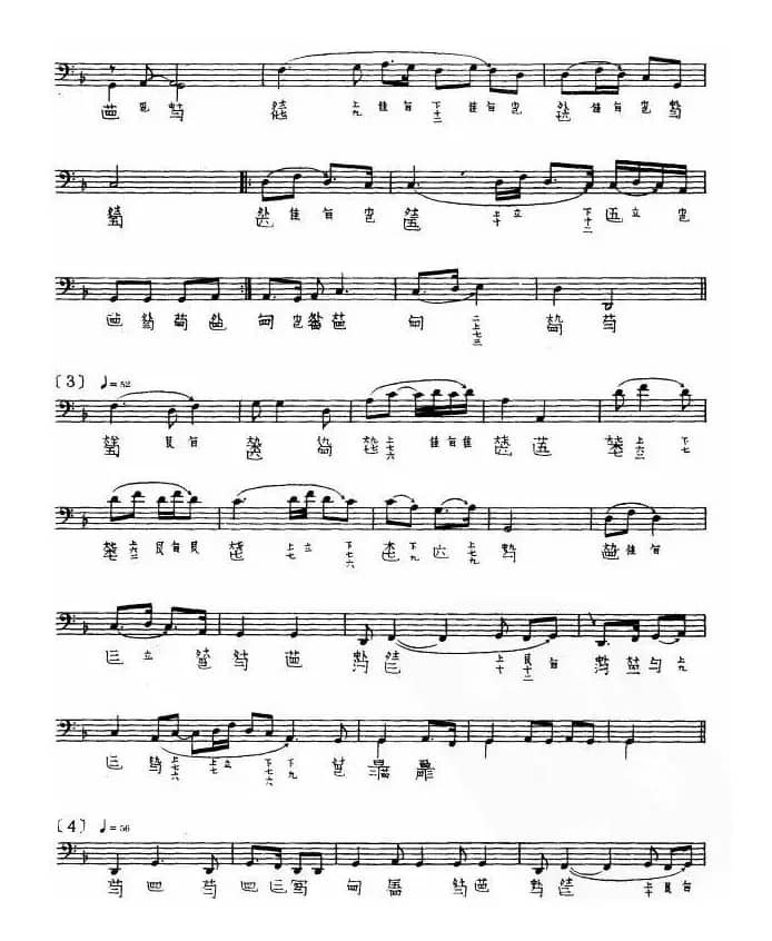 渔歌（查阜西演奏版、古琴谱）