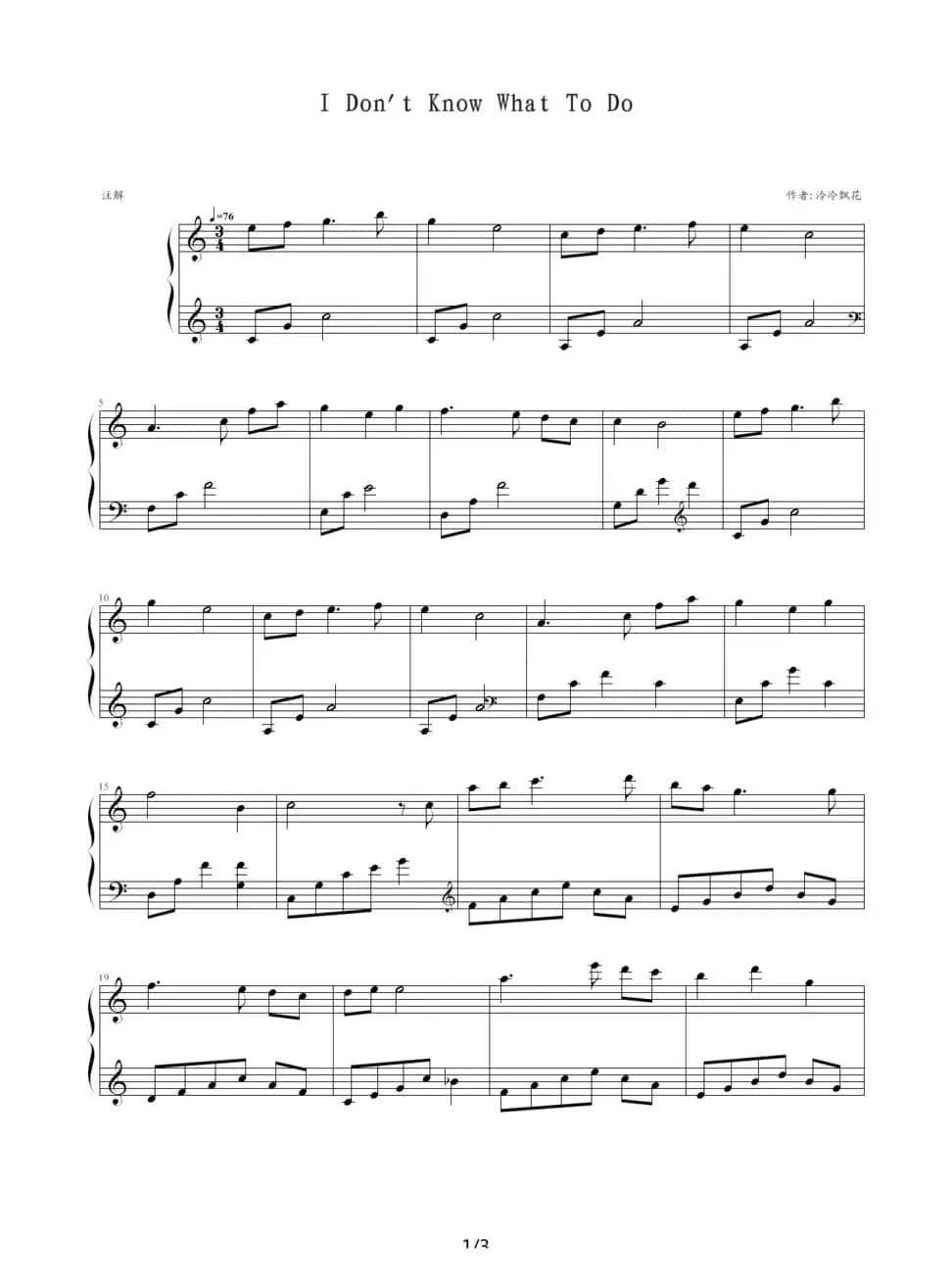 I Don't Know What To Do（韩国电影《向左爱向右爱》插曲）