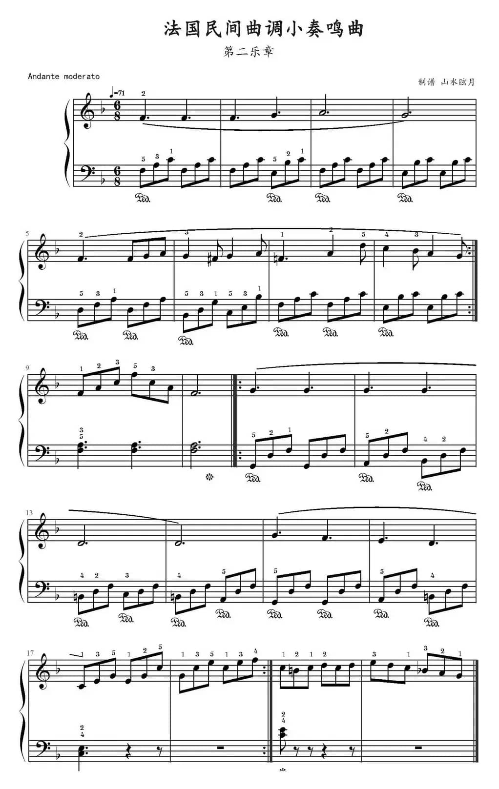 法国民间曲调小奏鸣曲 第二乐章 