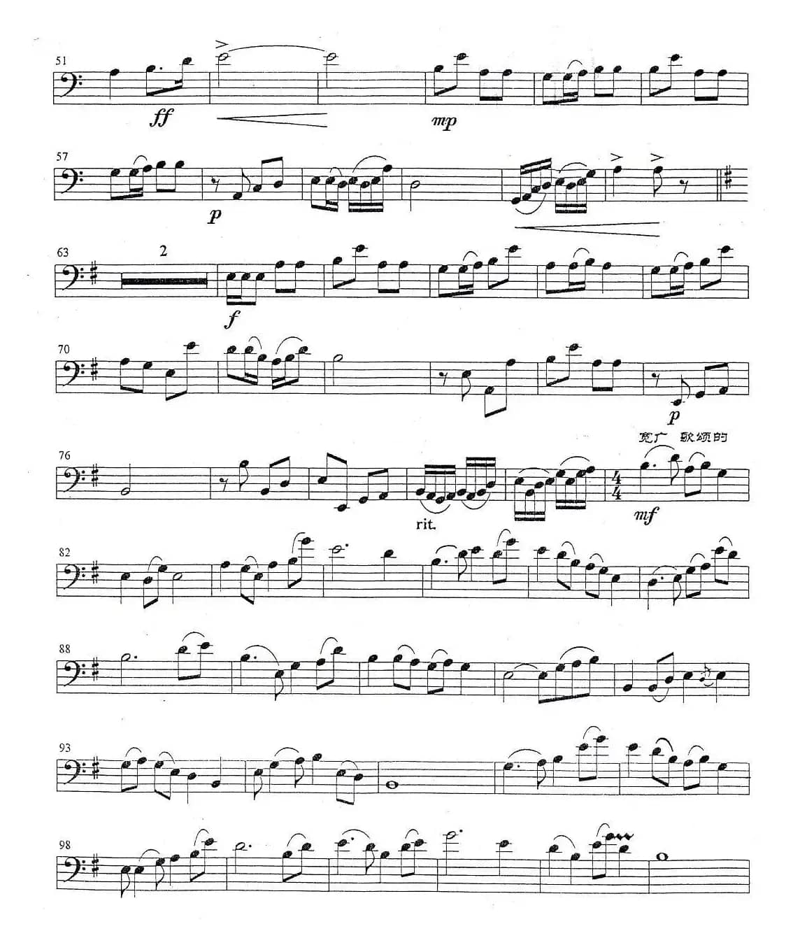 草原小姐妹（大管分谱）