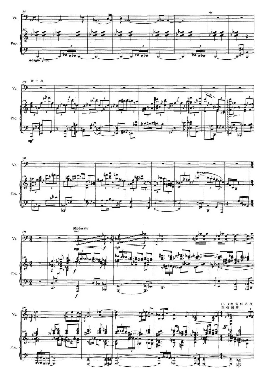 随想曲（大提琴+钢琴）