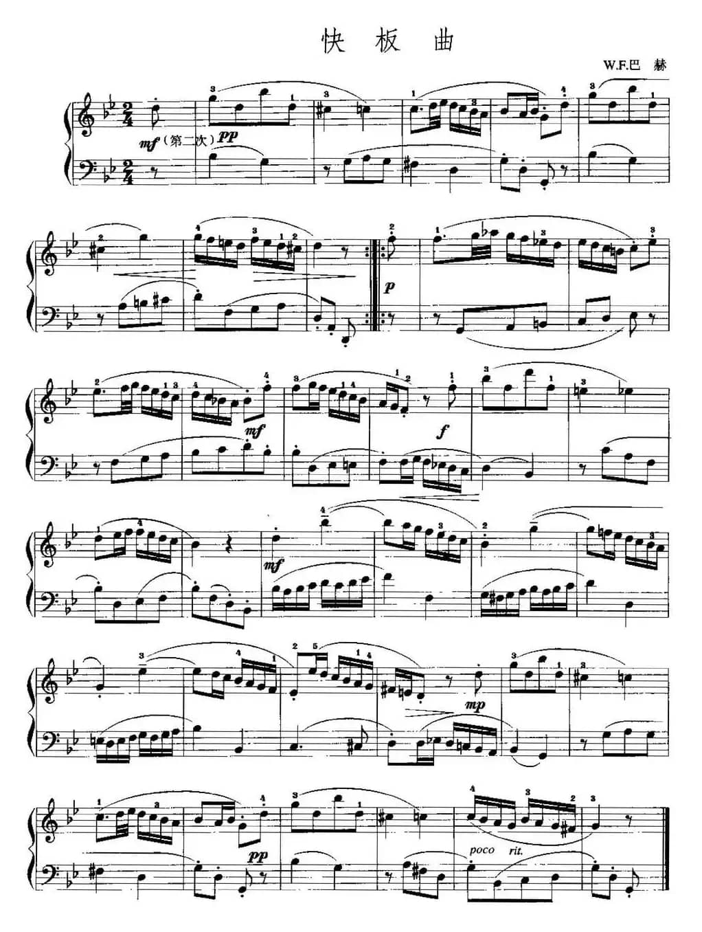 手风琴复调作品：快板曲