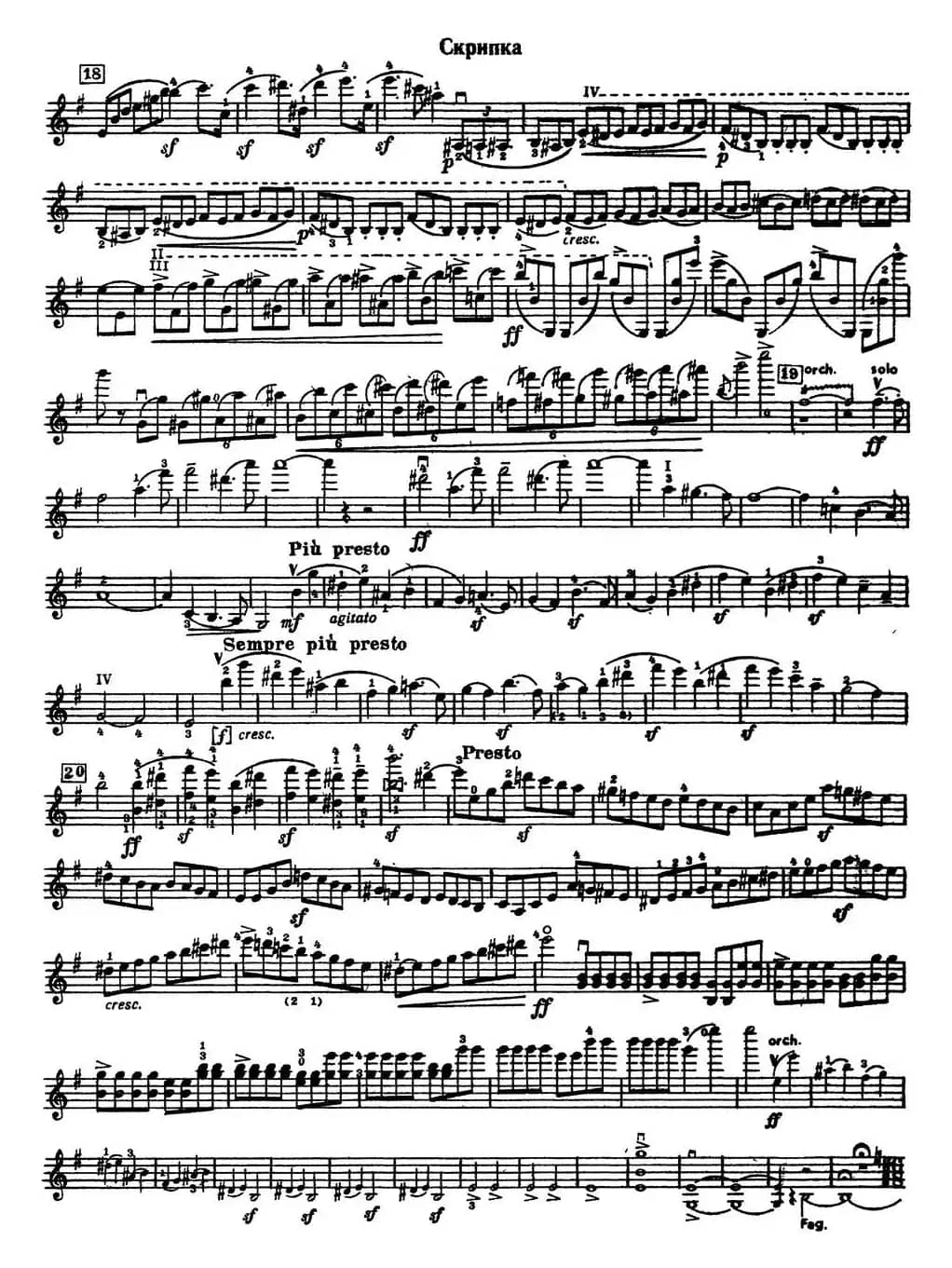 Concerto in E Minor（E小调小提琴协奏曲）