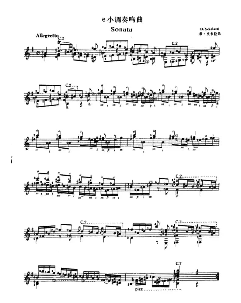 e小调奏鸣曲（古典吉他）