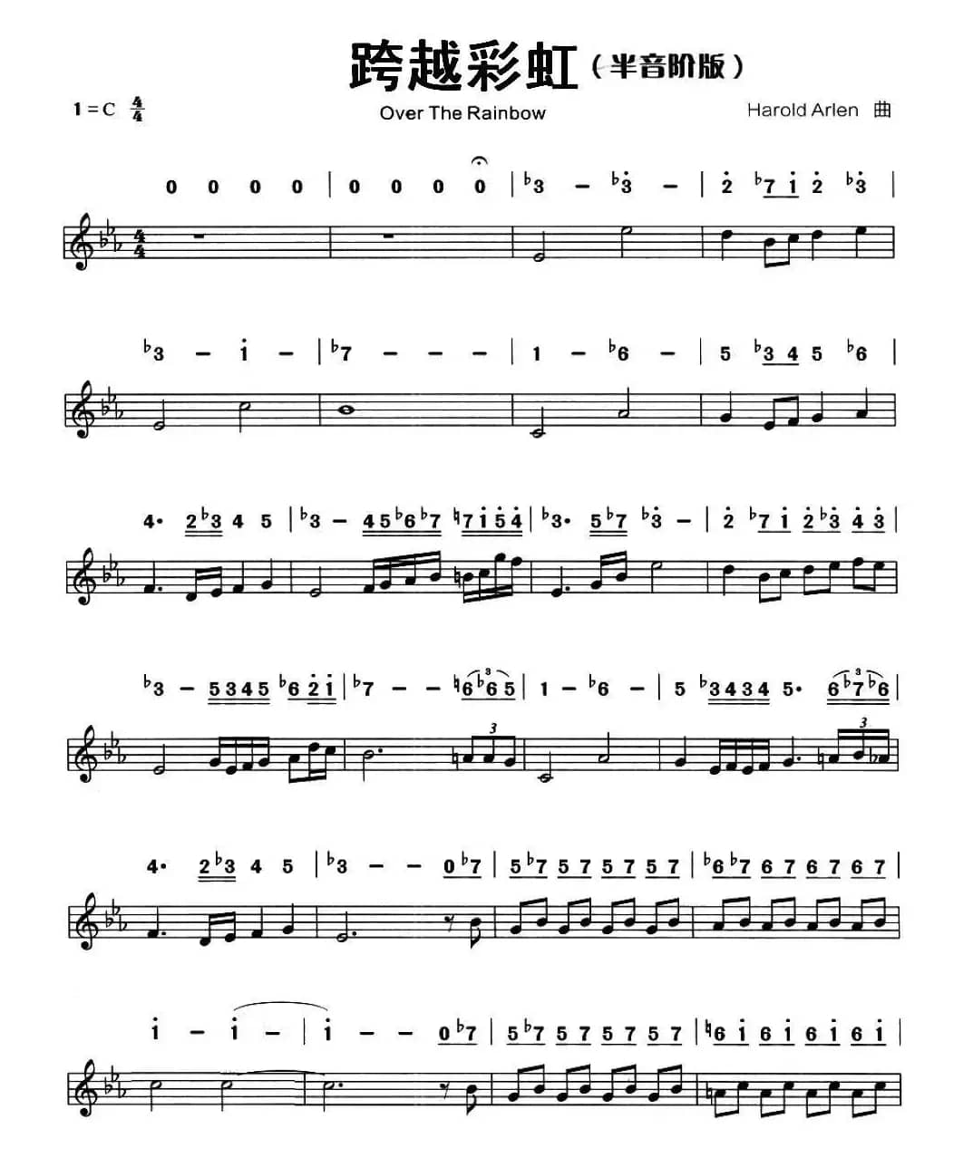 跨越彩虹（半音阶口琴谱、线简谱混排版）