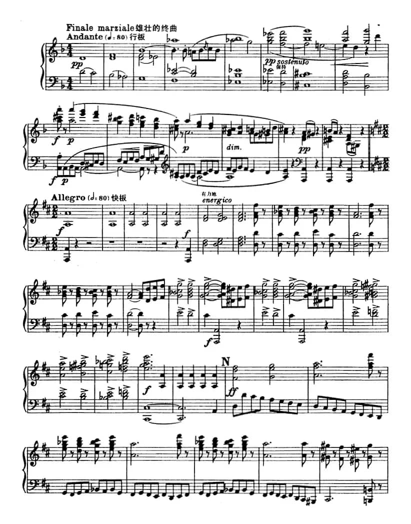 第四协奏曲（D小调）（小提琴+钢琴）