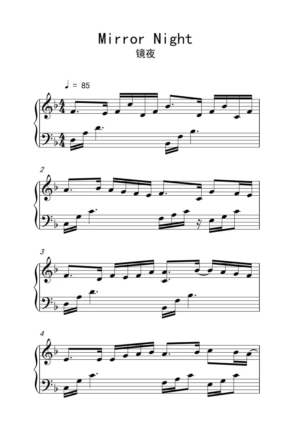 Mirror Night 镜夜