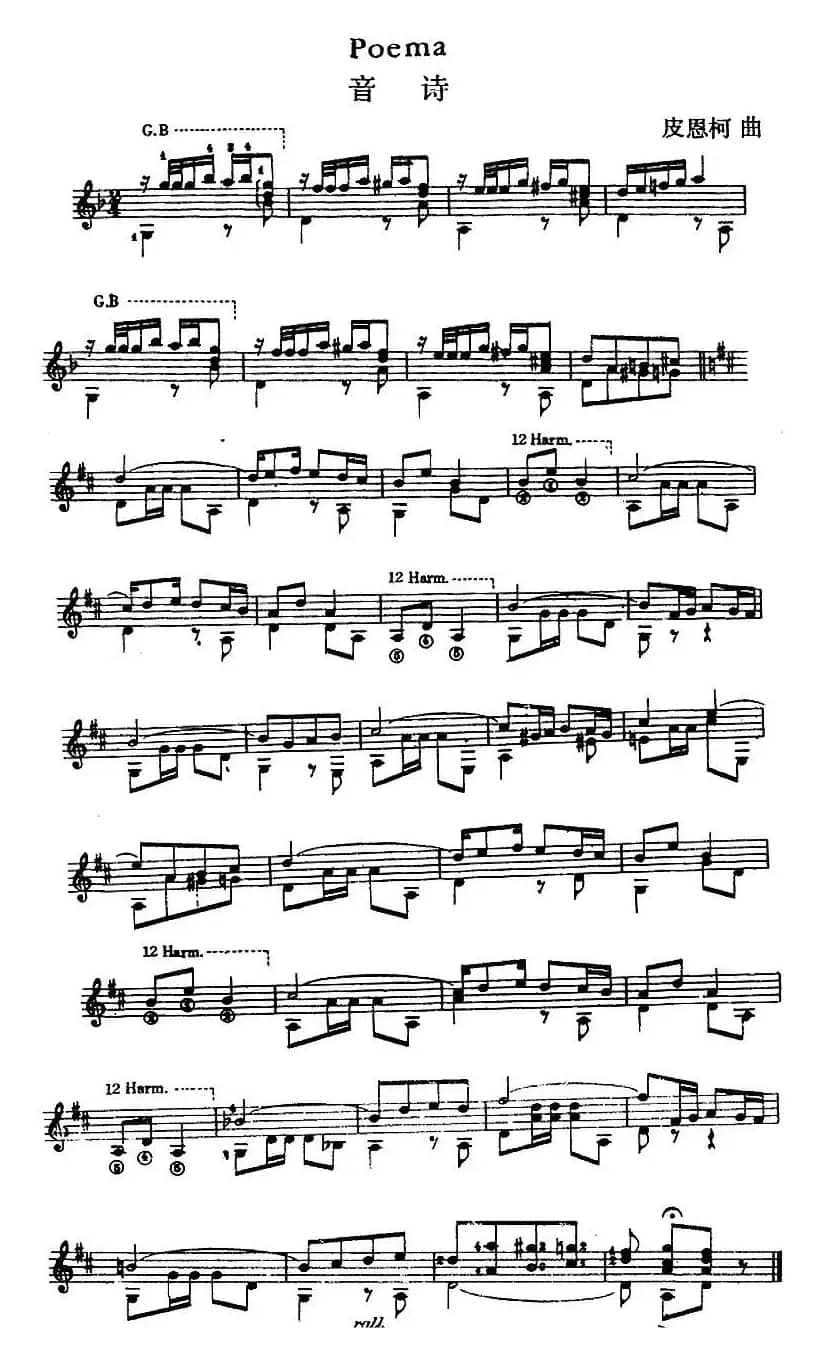 西班牙吉他独奏曲：音诗