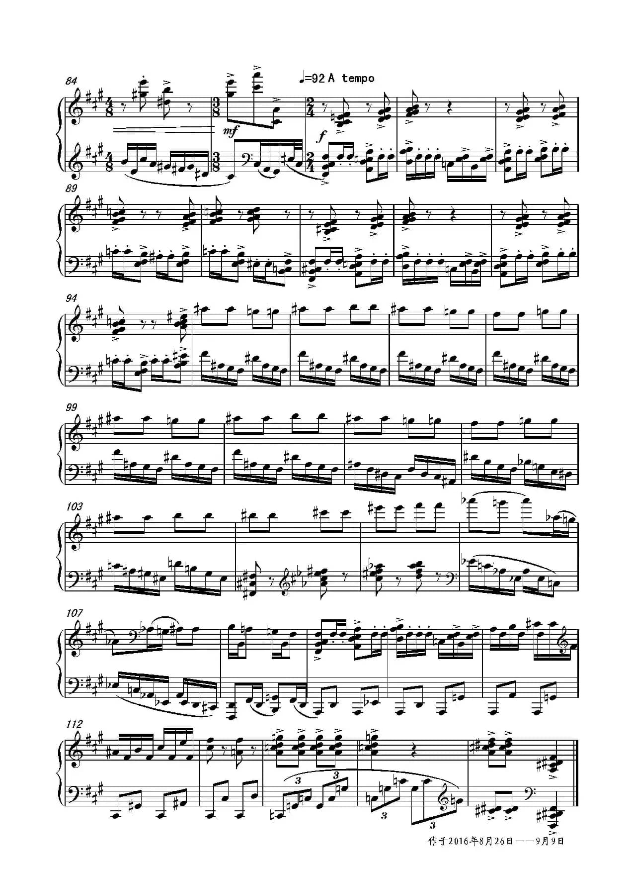 第十九钢琴奏鸣曲（读李清照《凤凰台上忆吹箫》有感）（三个乐章）