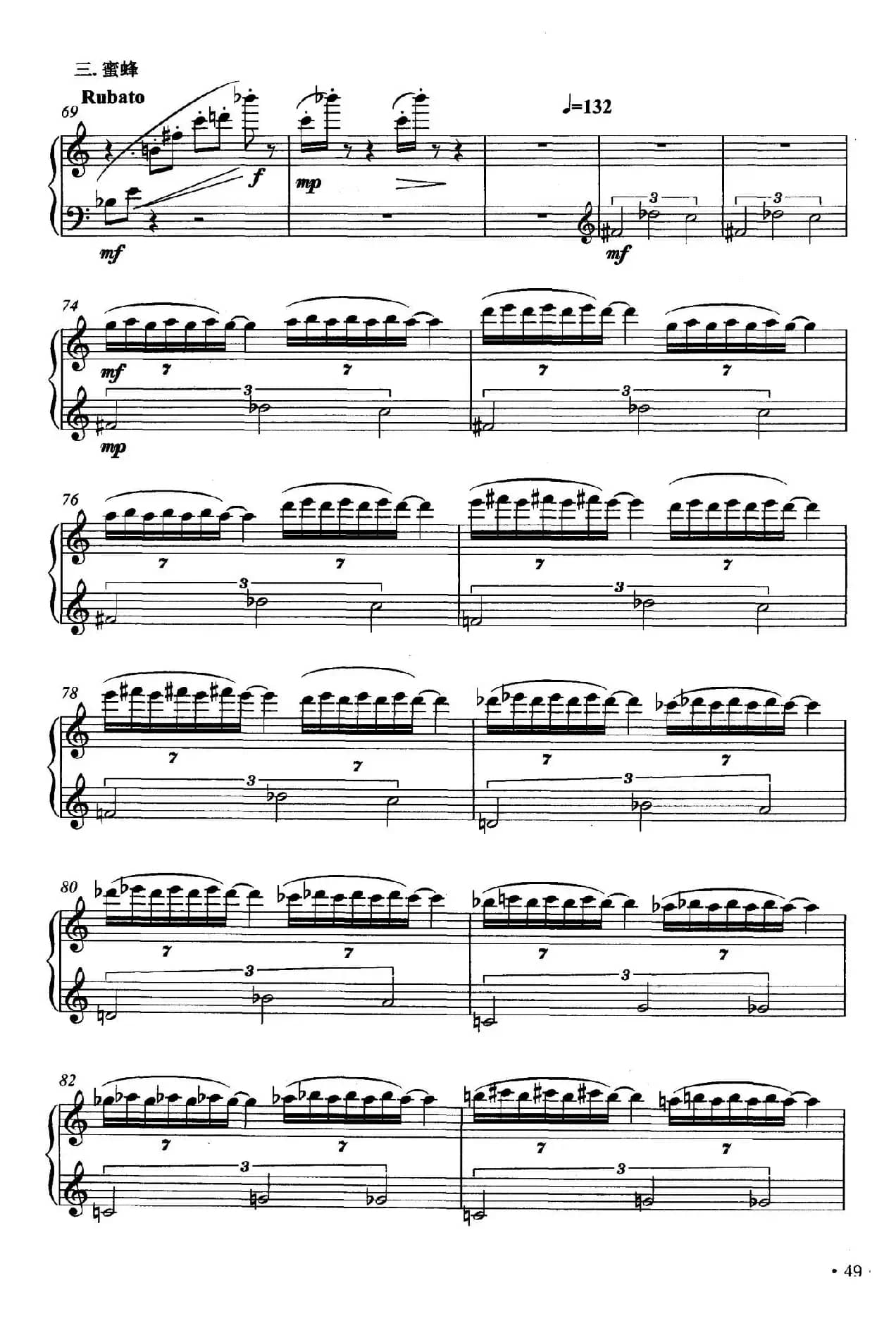 田野即景（钢琴组曲）