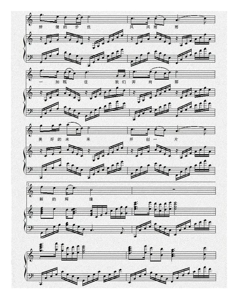 祖国颂（真理的儿子 词曲）