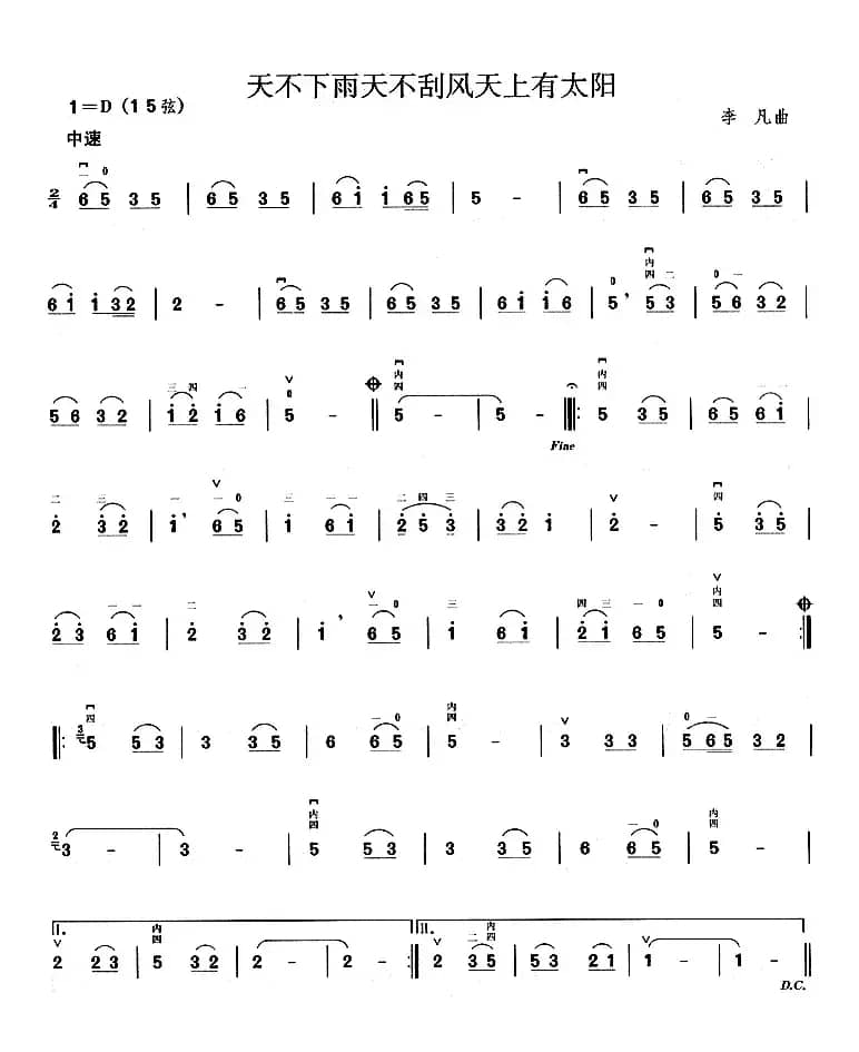 天不下雨天不刮风天上有太阳