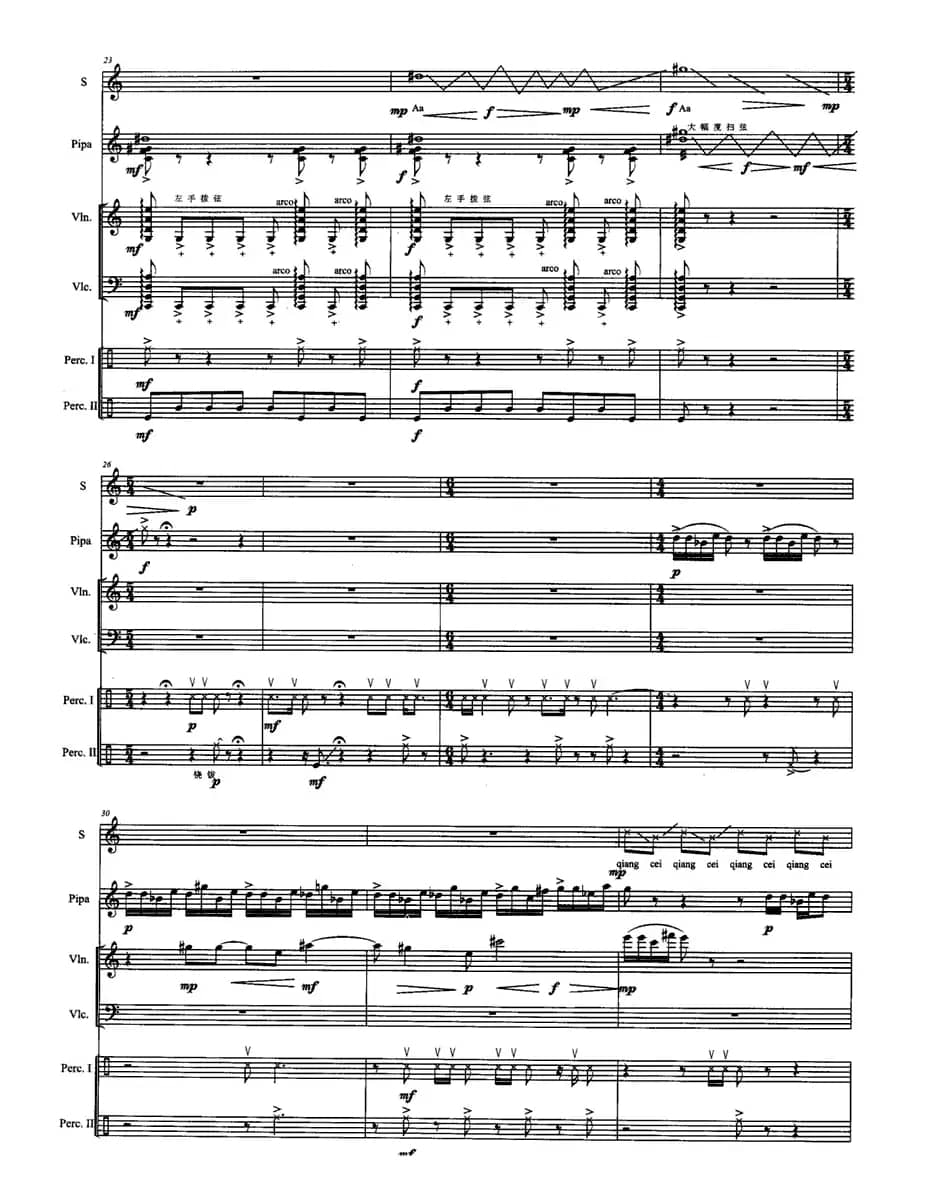 旦角2、花旦（女高音+琵琶+小提琴+大提琴+打击乐）