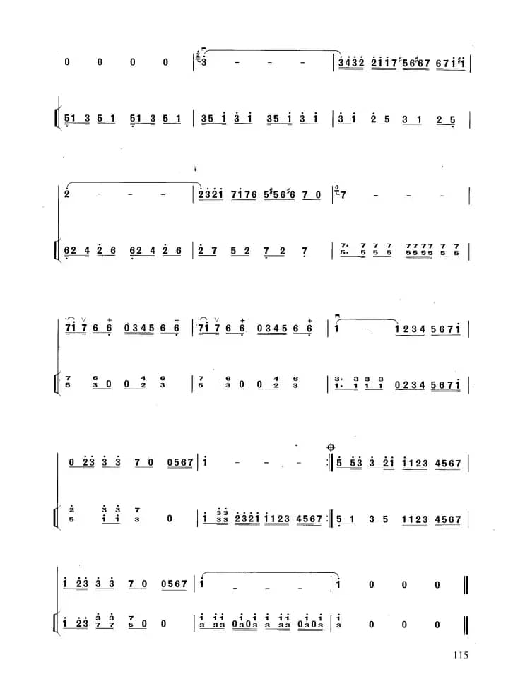 新岛之恋（扬琴伴奏谱）