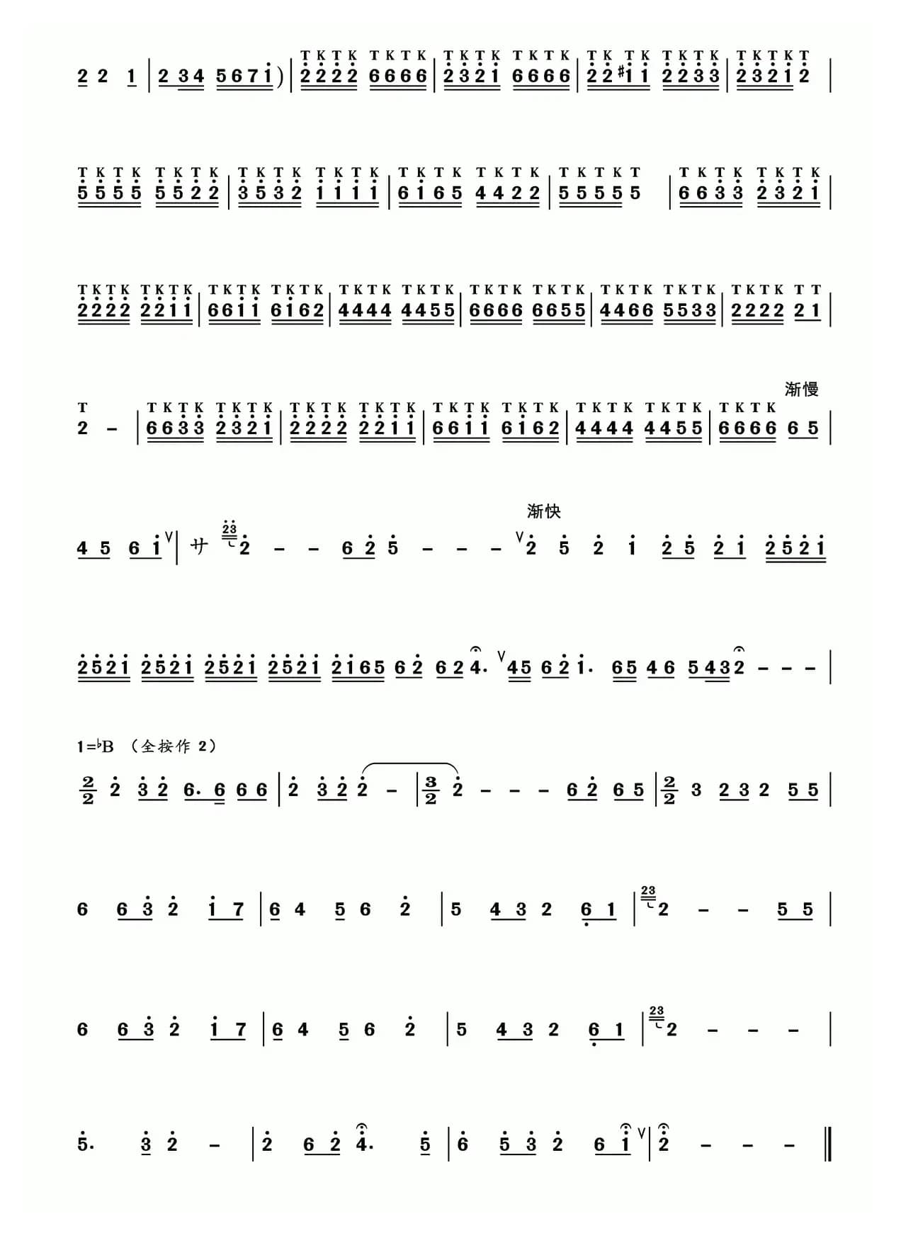 山丹丹开花红艳艳（陶笛、冯志勇改编版）