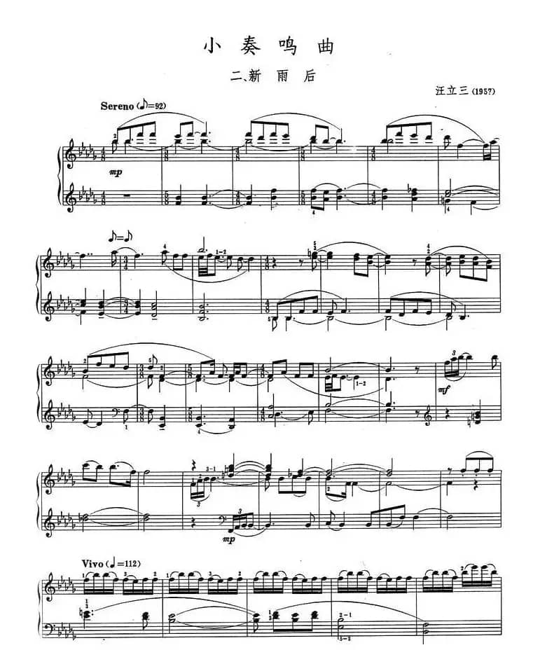 小奏鸣曲 二、新雨后
