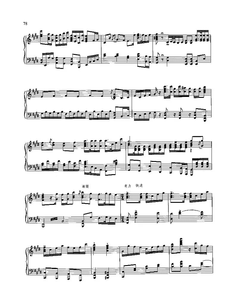 雄心壮志冲云天（钢琴组曲《红灯记》八）