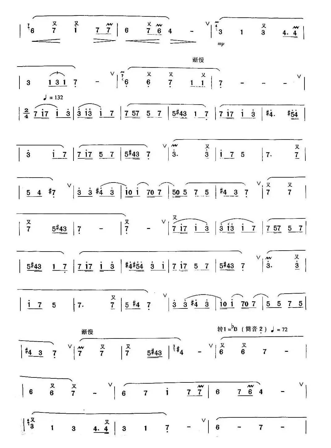 樱花梦（日本民谣、箫曲）