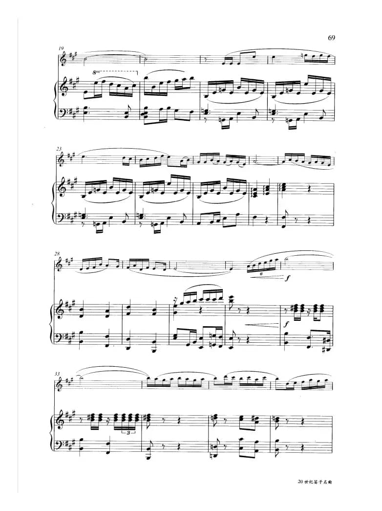 绿洲（钢琴伴奏谱）