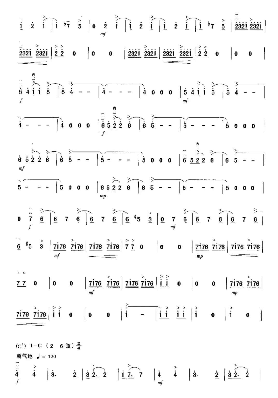 翻来覆去的摇滚