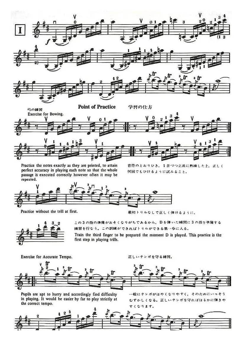 铃木小提琴教材第十册（Suzuki Violin School Violin Part VOLUME 10）