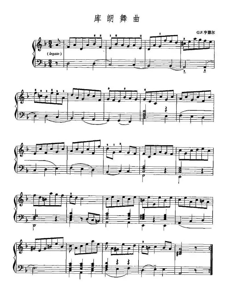 库朗舞曲（G·F·亨德尔作曲版）
