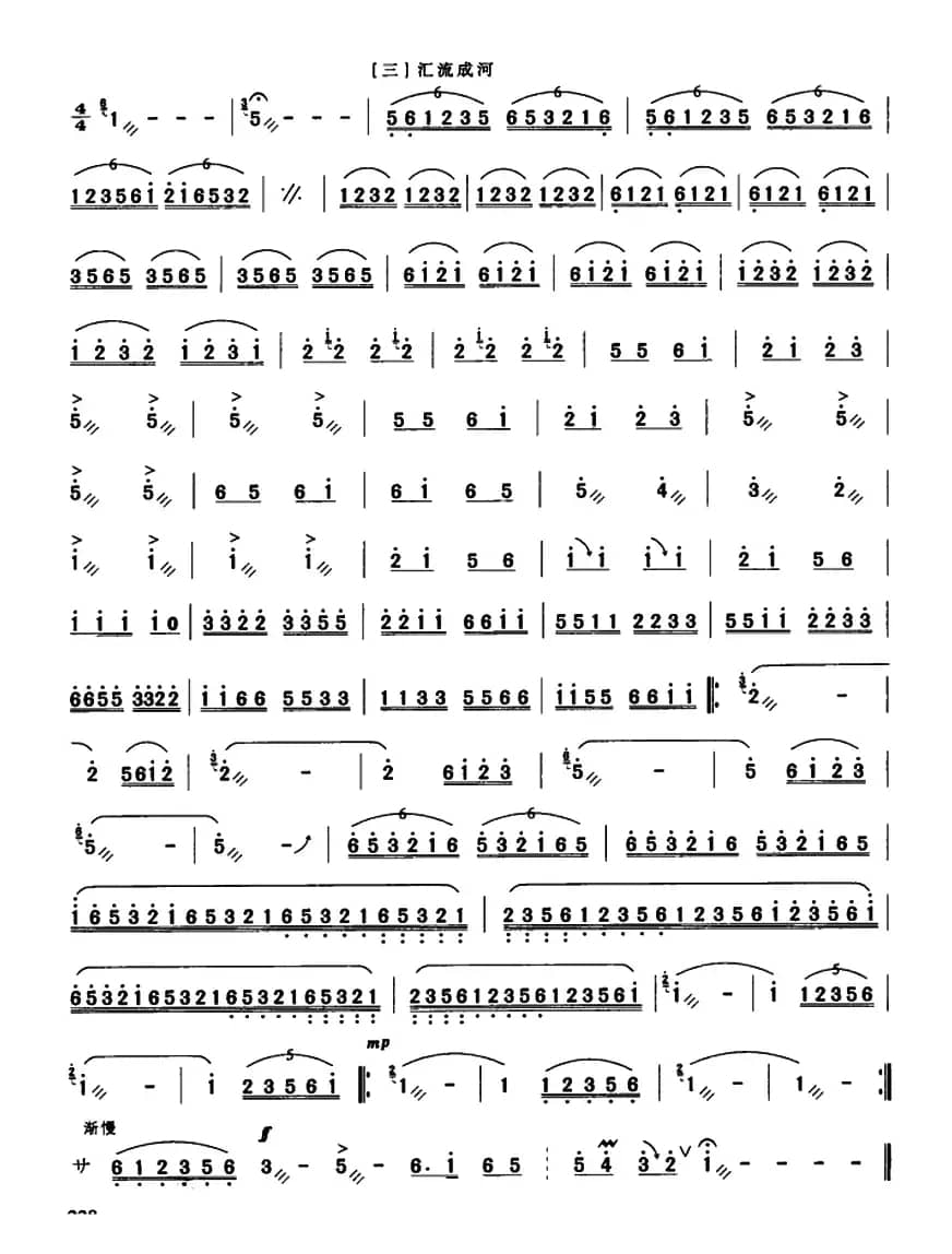 山泉涌流（古筝独奏）