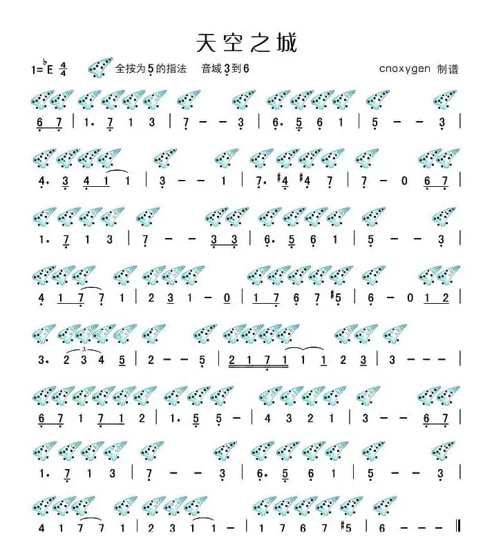 天空之城（十二孔陶笛谱）