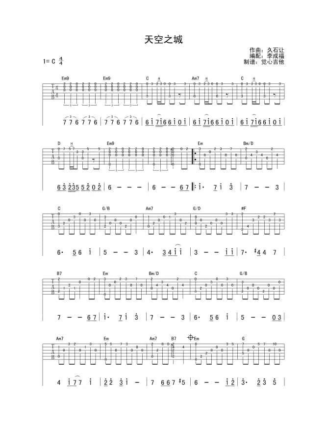 天空之城（指弹谱、李成福编配版）