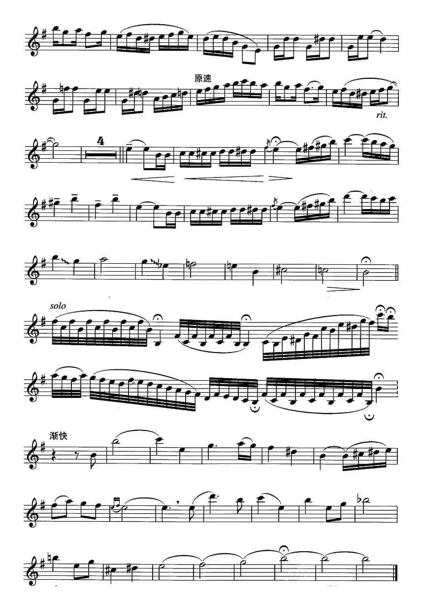 在东方（路威杜夫特作曲版）