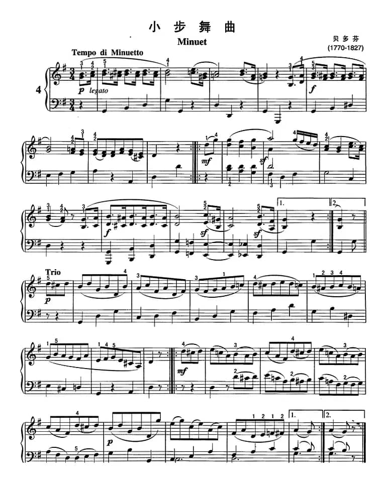 不可不弹的世界钢琴名曲：小步舞曲