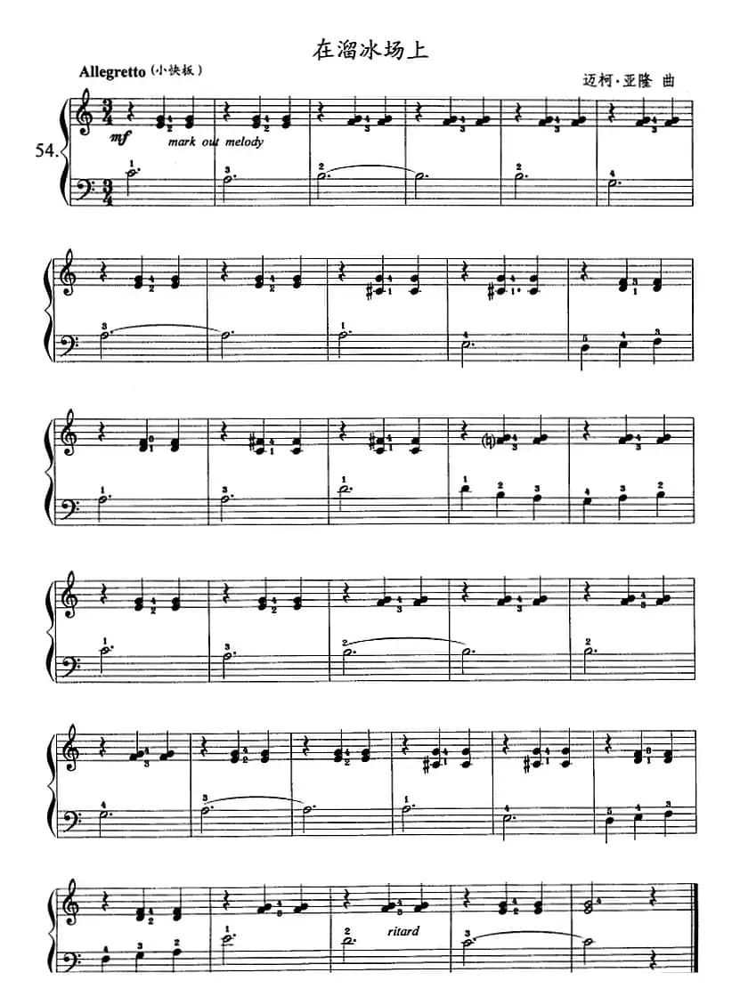 钢琴综合教程：第十六课 七个白键小调音阶 和弦转位 主三和弦琶音及和弦连接（大小调）