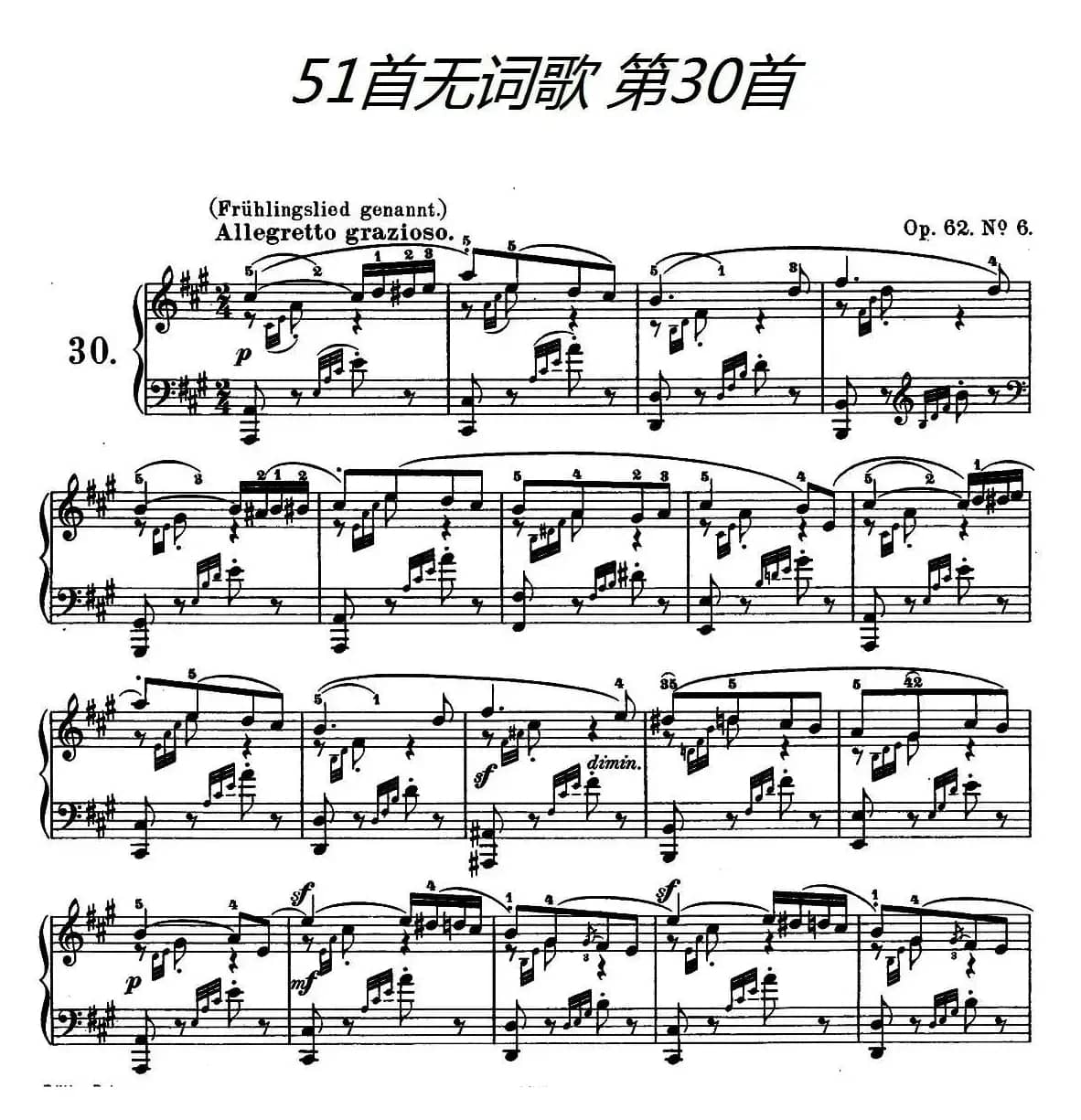 51首无词歌第30首（Op.62  No.6）