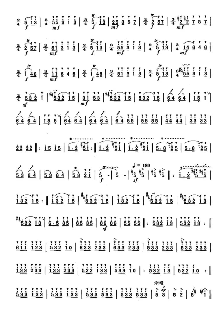 笛箫九级考级曲目：欢乐的节日