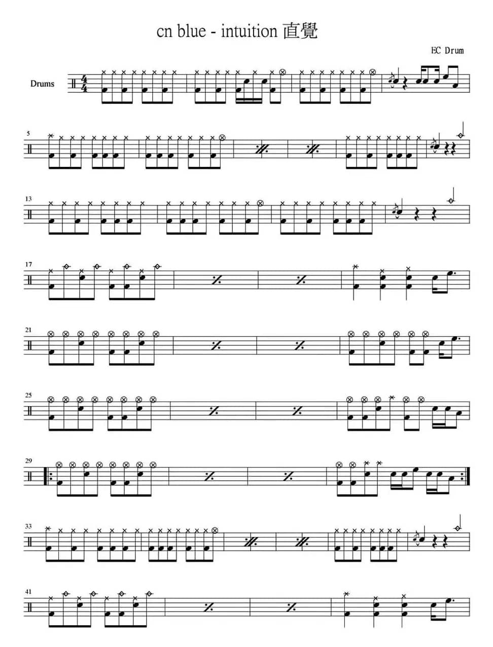 爵士鼓谱：cn blue - intuition