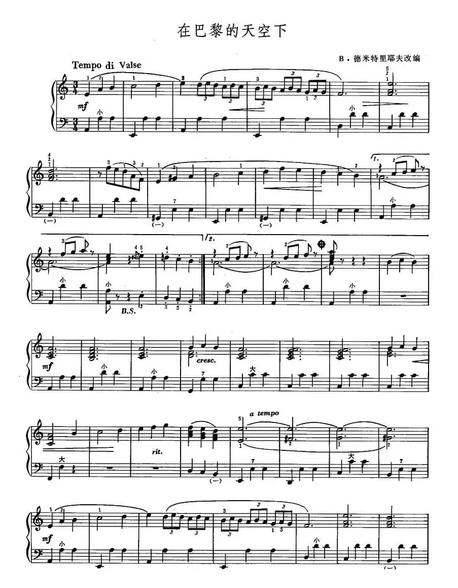 在巴黎的天空下（又名：巴黎天空下的塞纳河）