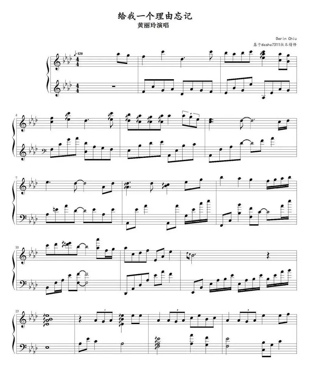 给我一个理由忘记 