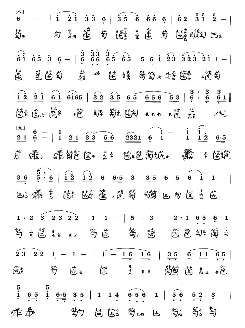 岳阳三醉（古琴谱、简谱+减字谱 ）