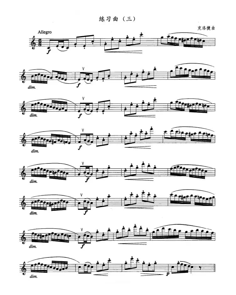 单簧管考级教材·第四级