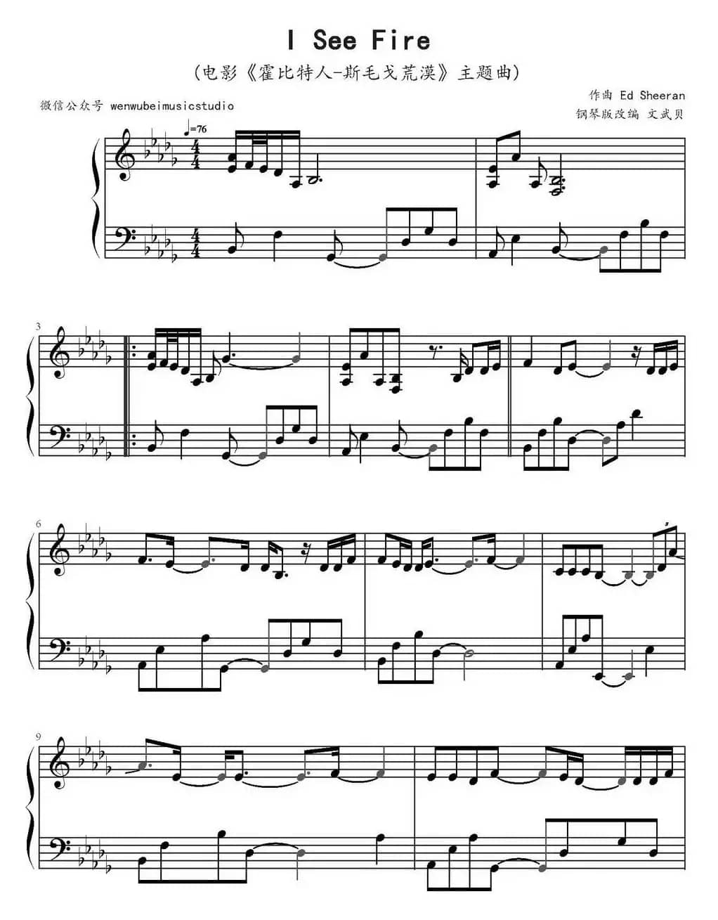 I See Fire（电影《霍比特人-斯毛戈荒漠》主题曲）