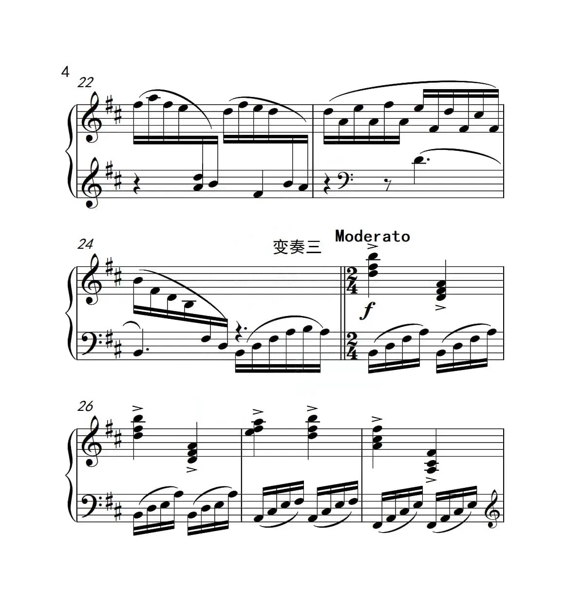 第六级 内蒙古民歌主题变奏曲（中国音乐学院钢琴考级作品1~6级）