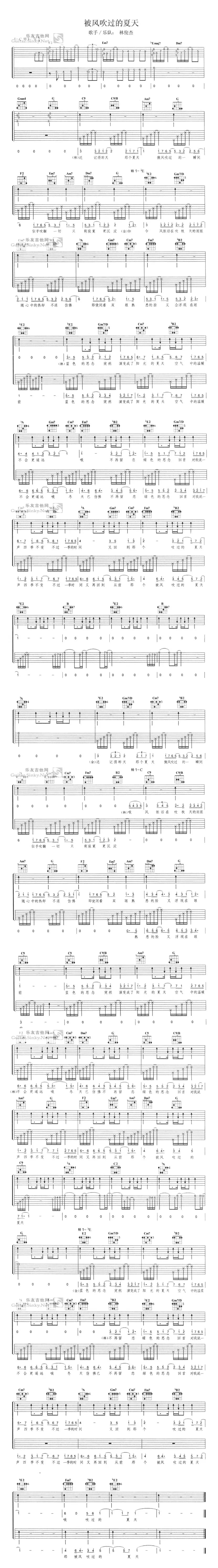 被风吹过的夏天