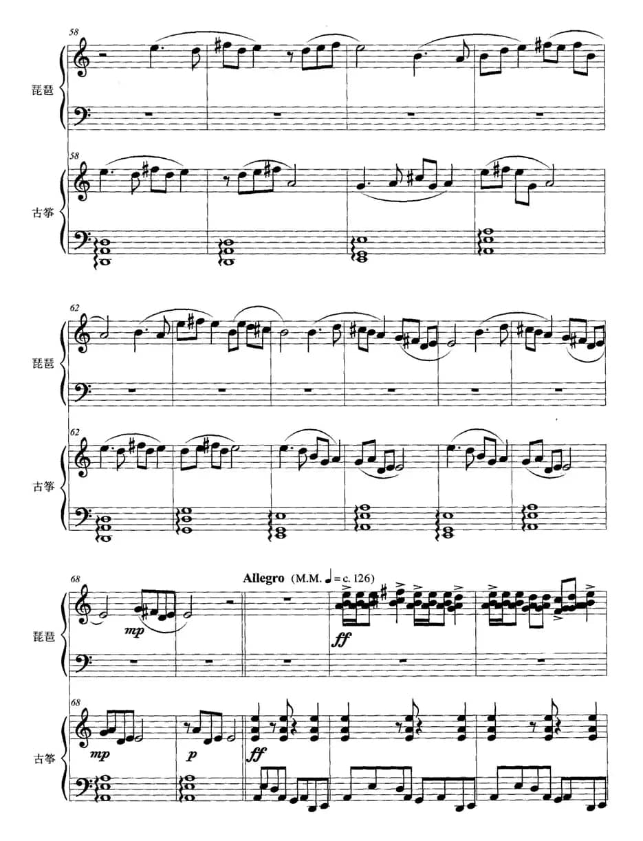 柳风（琵琶+古筝）