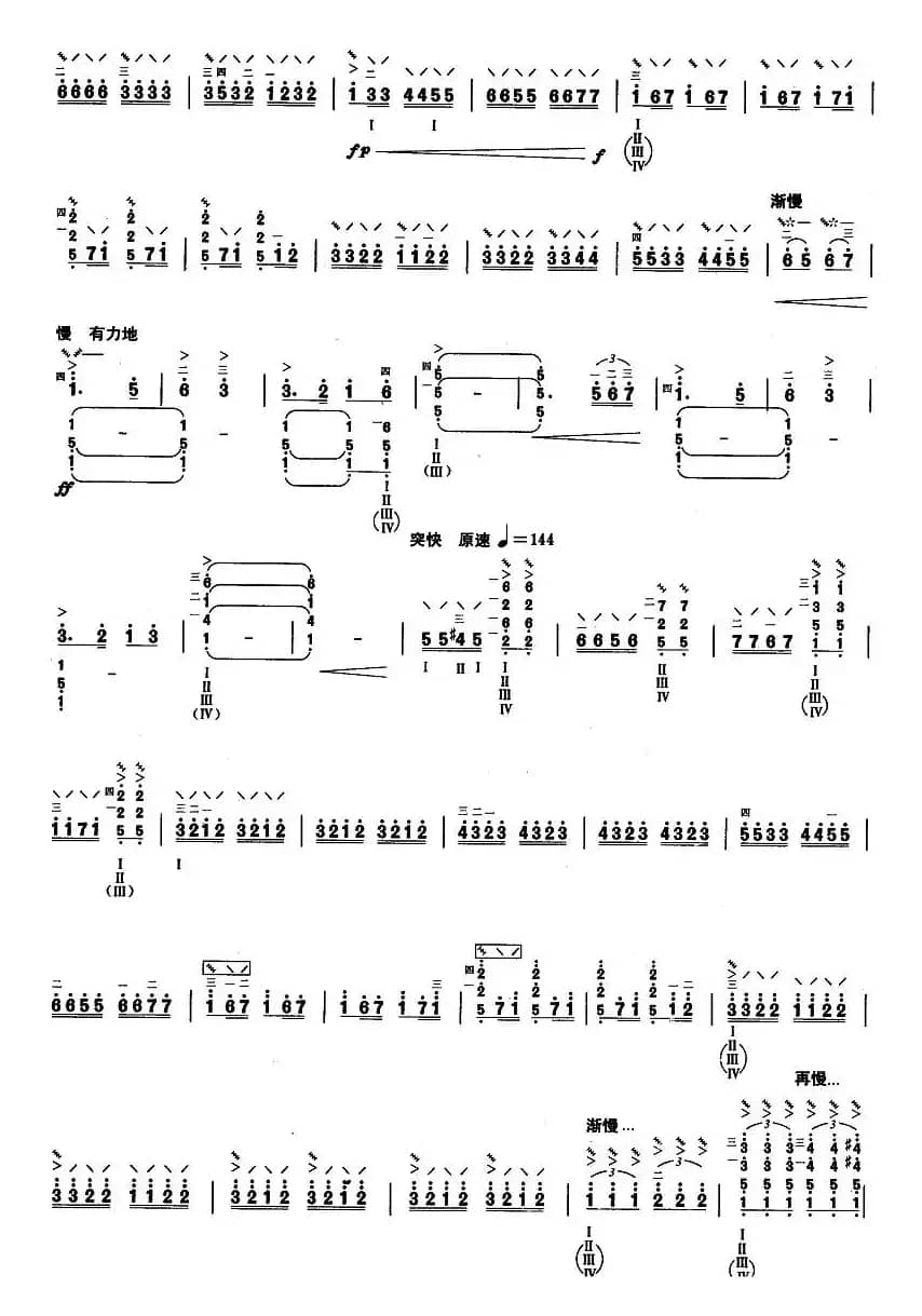 到敌人后方去（柳琴谱）