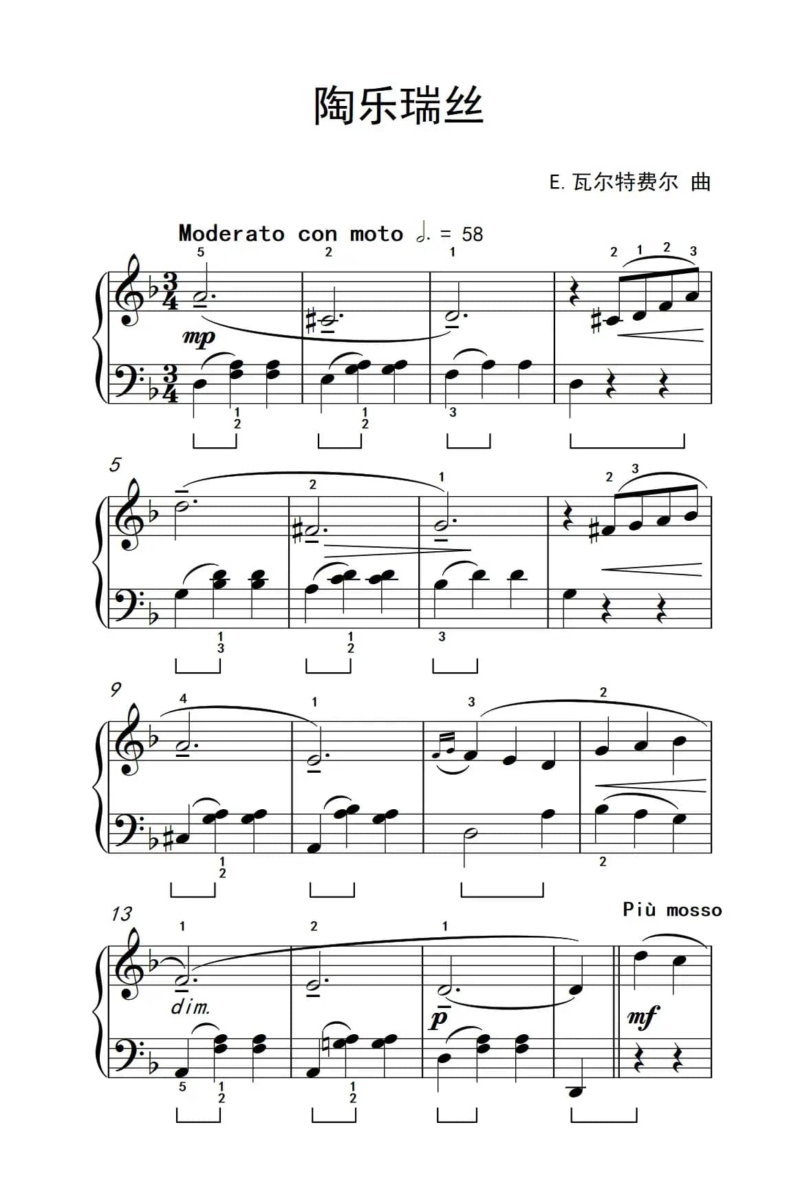 陶乐瑞丝（约翰·汤普森 成人钢琴教程 第三册）