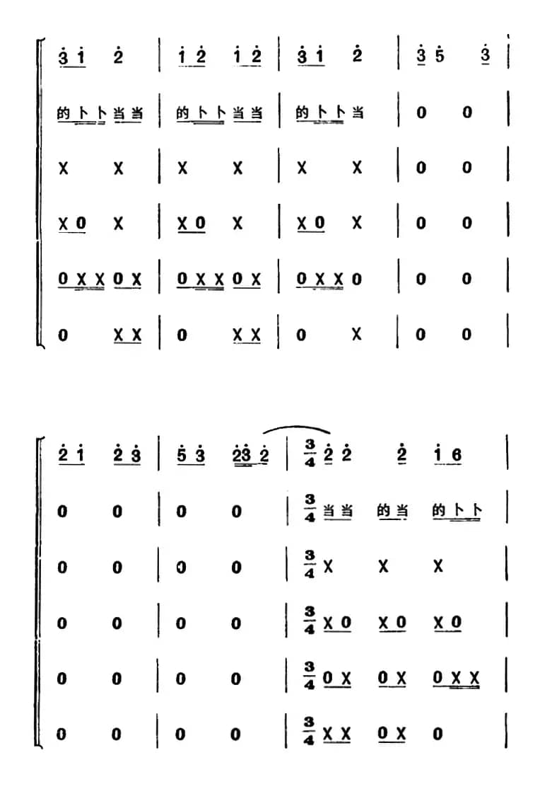 安庆调（打击乐吹管乐合奏）
