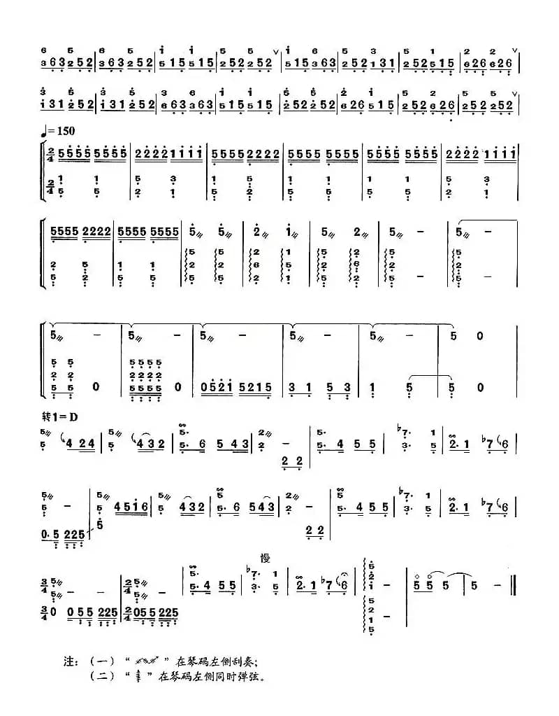 霓裳羽衣畅想曲
