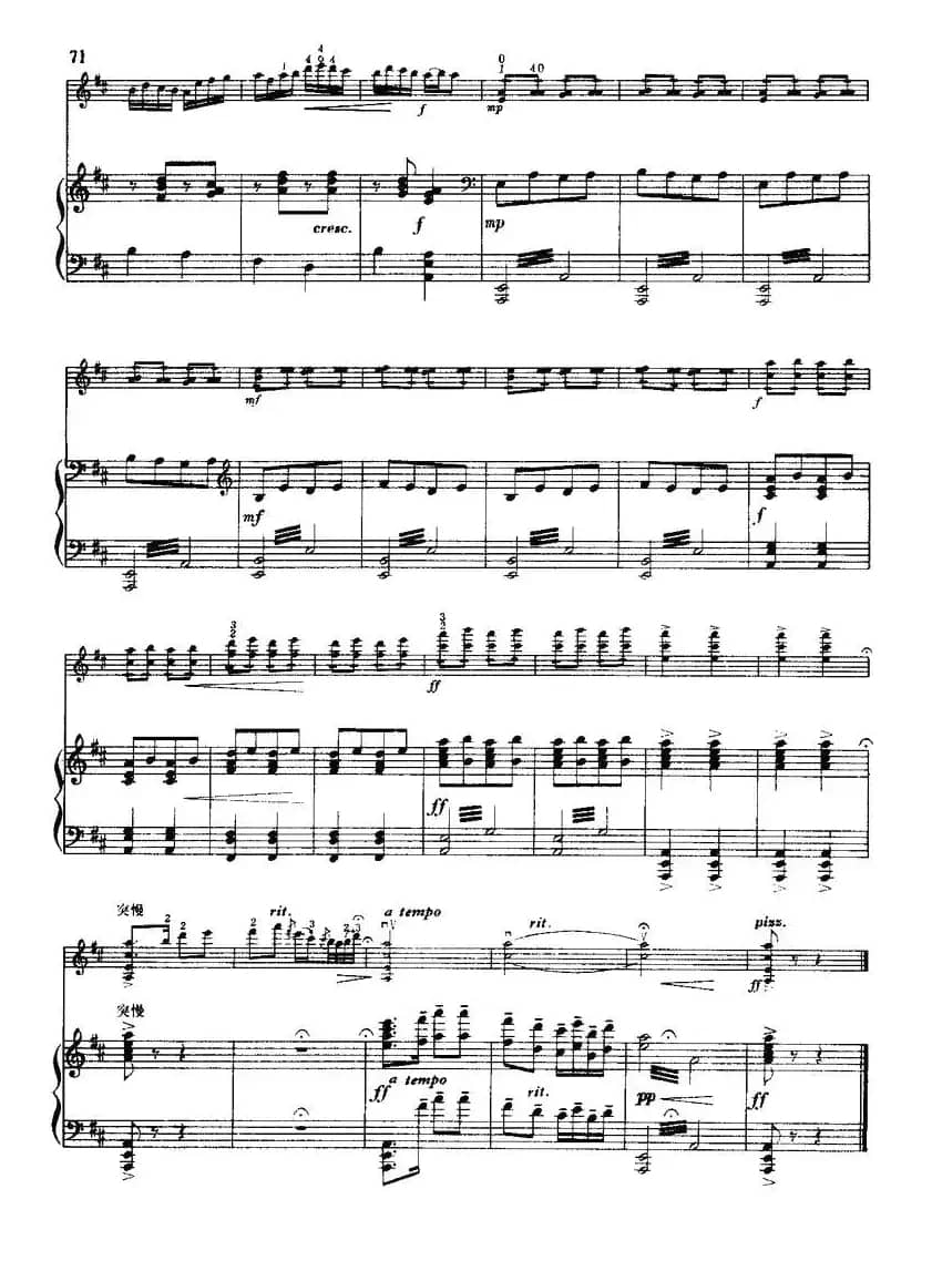 喜见光明（小提琴+钢琴伴奏）