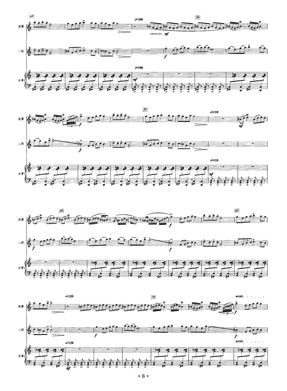 舞（民乐三重奏《诗·舞·歌》之二）