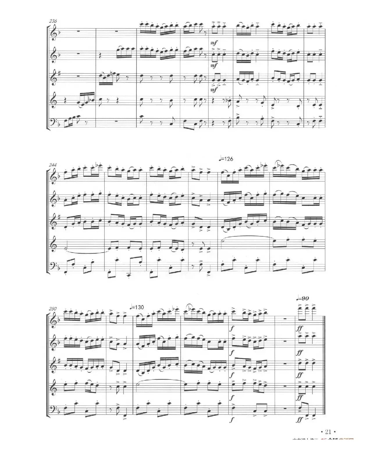 艾拜哩（木管五重奏）